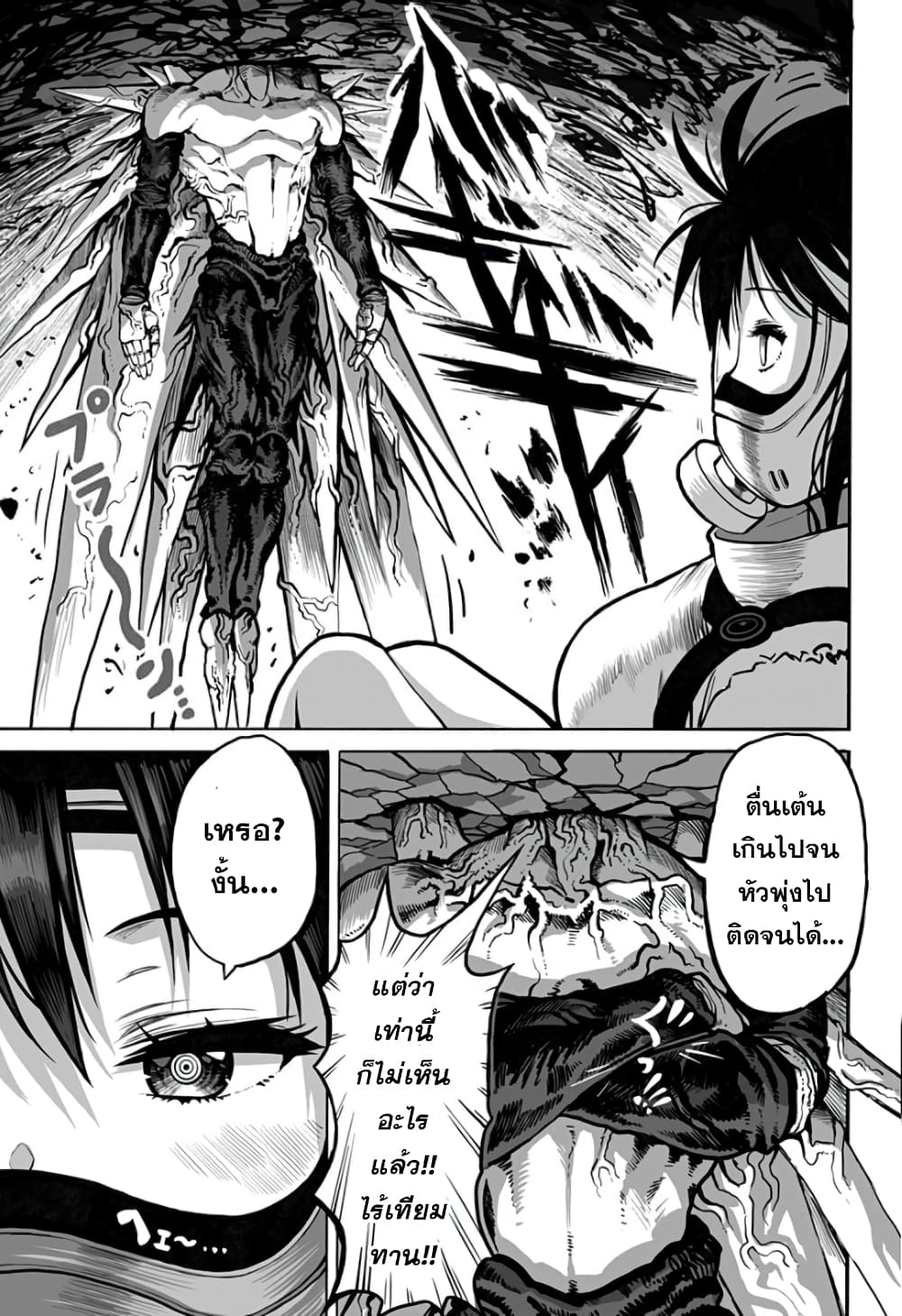 Mutant wa ningen no kanojo to kisu ga shitai มิวแทนต์อยากจูบกับแฟนสาว page 9