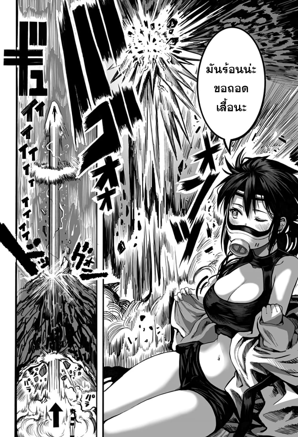 Mutant wa ningen no kanojo to kisu ga shitai มิวแทนต์อยากจูบกับแฟนสาว page 10
