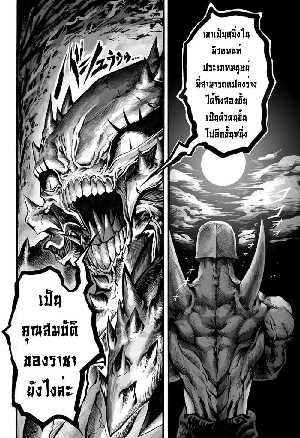 Mutant wa ningen no kanojo to kisu ga shitai มิวแทนต์อยากจูบกับแฟนสาว page 2