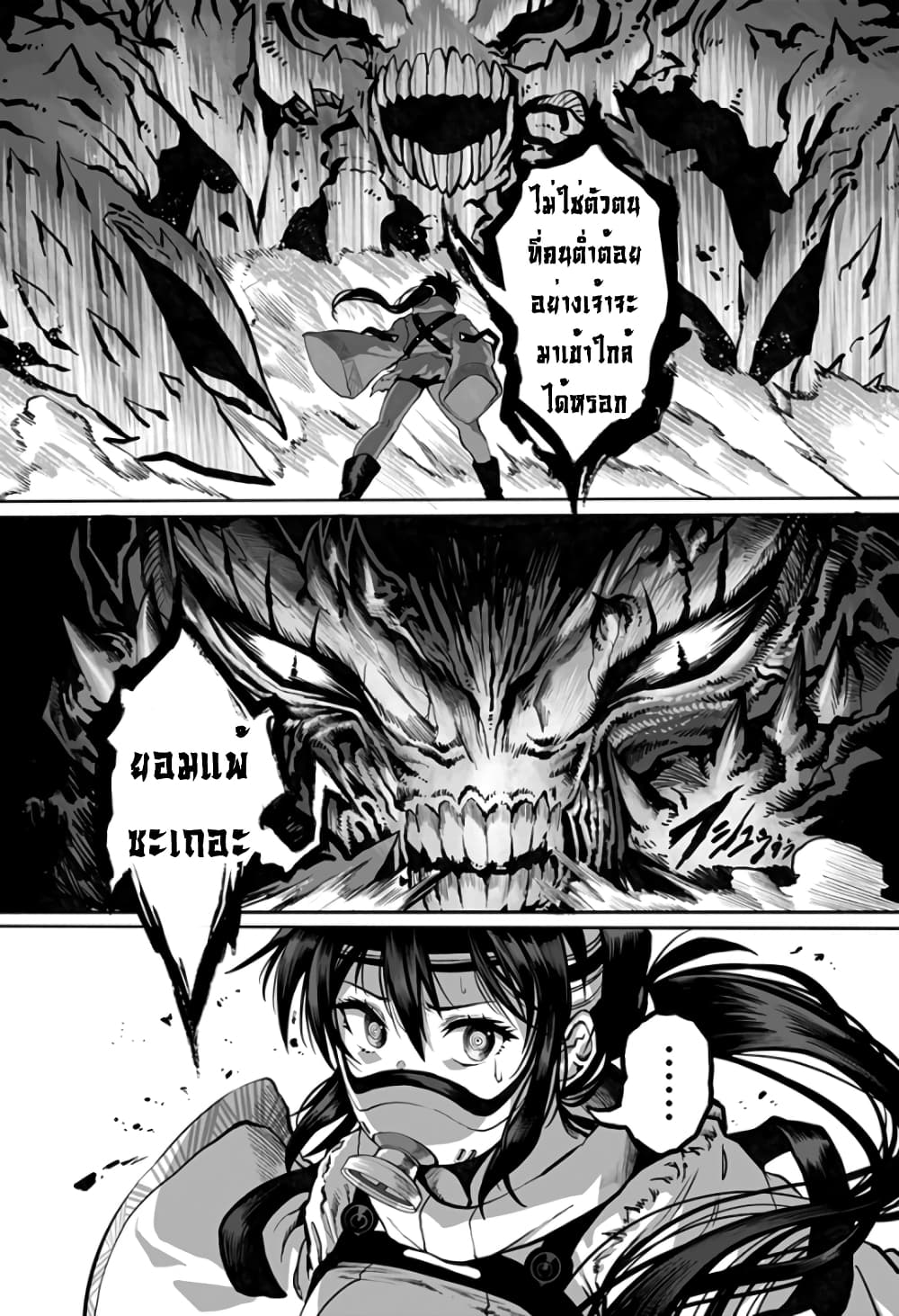 Mutant wa ningen no kanojo to kisu ga shitai มิวแทนต์อยากจูบกับแฟนสาว page 3