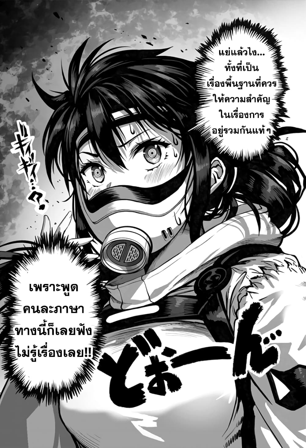 Mutant wa ningen no kanojo to kisu ga shitai มิวแทนต์อยากจูบกับแฟนสาว page 4