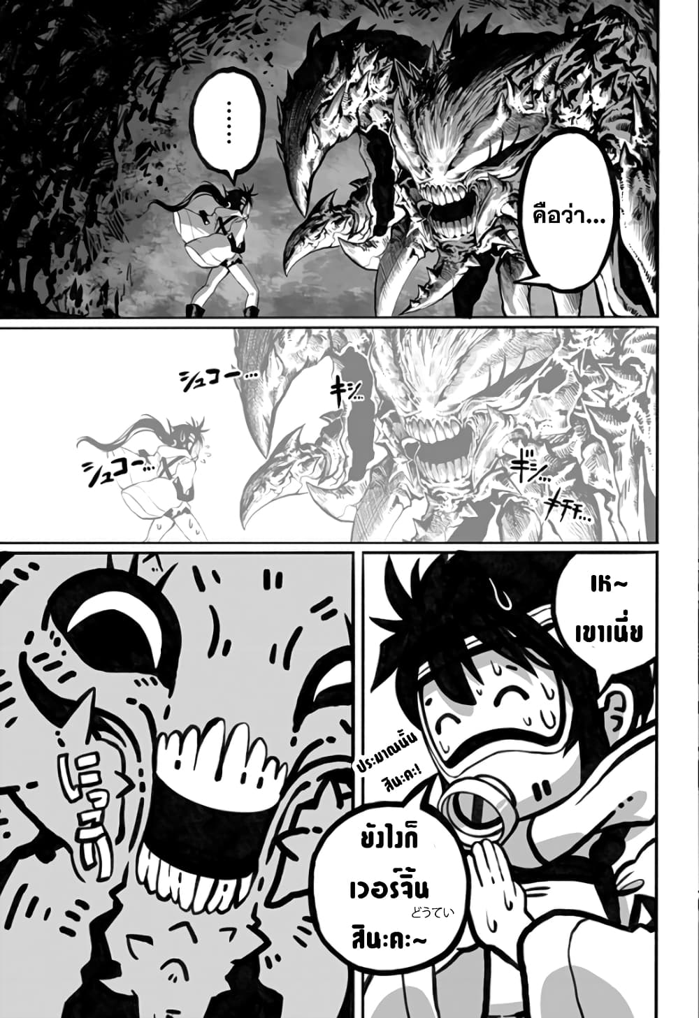 Mutant wa ningen no kanojo to kisu ga shitai มิวแทนต์อยากจูบกับแฟนสาว page 5