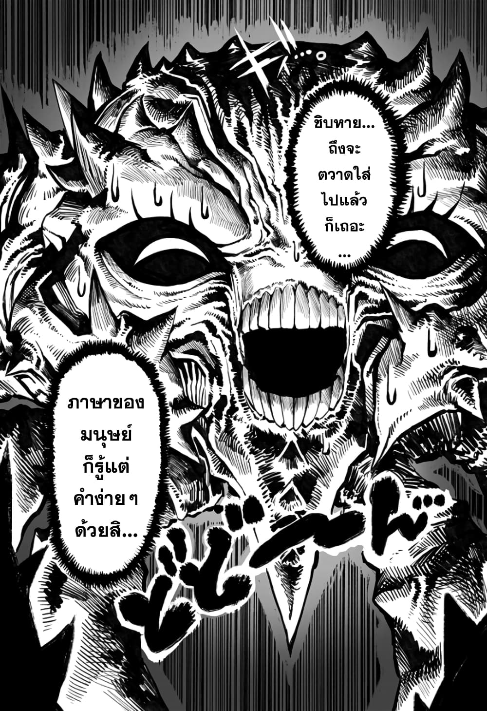 Mutant wa ningen no kanojo to kisu ga shitai มิวแทนต์อยากจูบกับแฟนสาว page 6