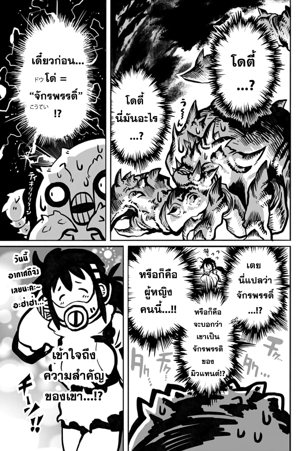 Mutant wa ningen no kanojo to kisu ga shitai มิวแทนต์อยากจูบกับแฟนสาว page 7