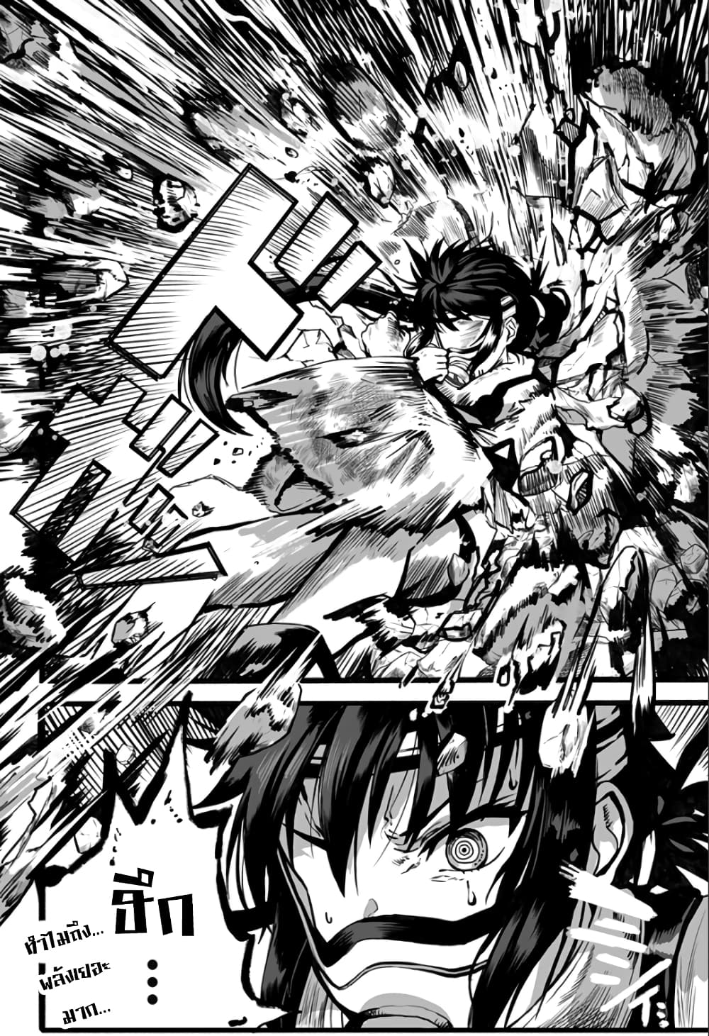 Mutant wa ningen no kanojo to kisu ga shitai มิวแทนต์อยากจูบกับแฟนสาว page 9