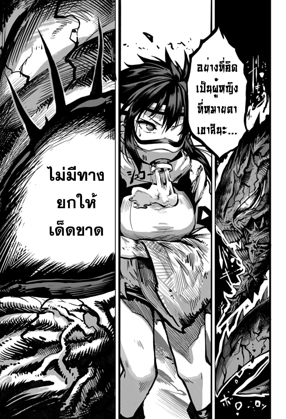 Mutant wa ningen no kanojo to kisu ga shitai มิวแทนต์อยากจูบกับแฟนสาว page 10