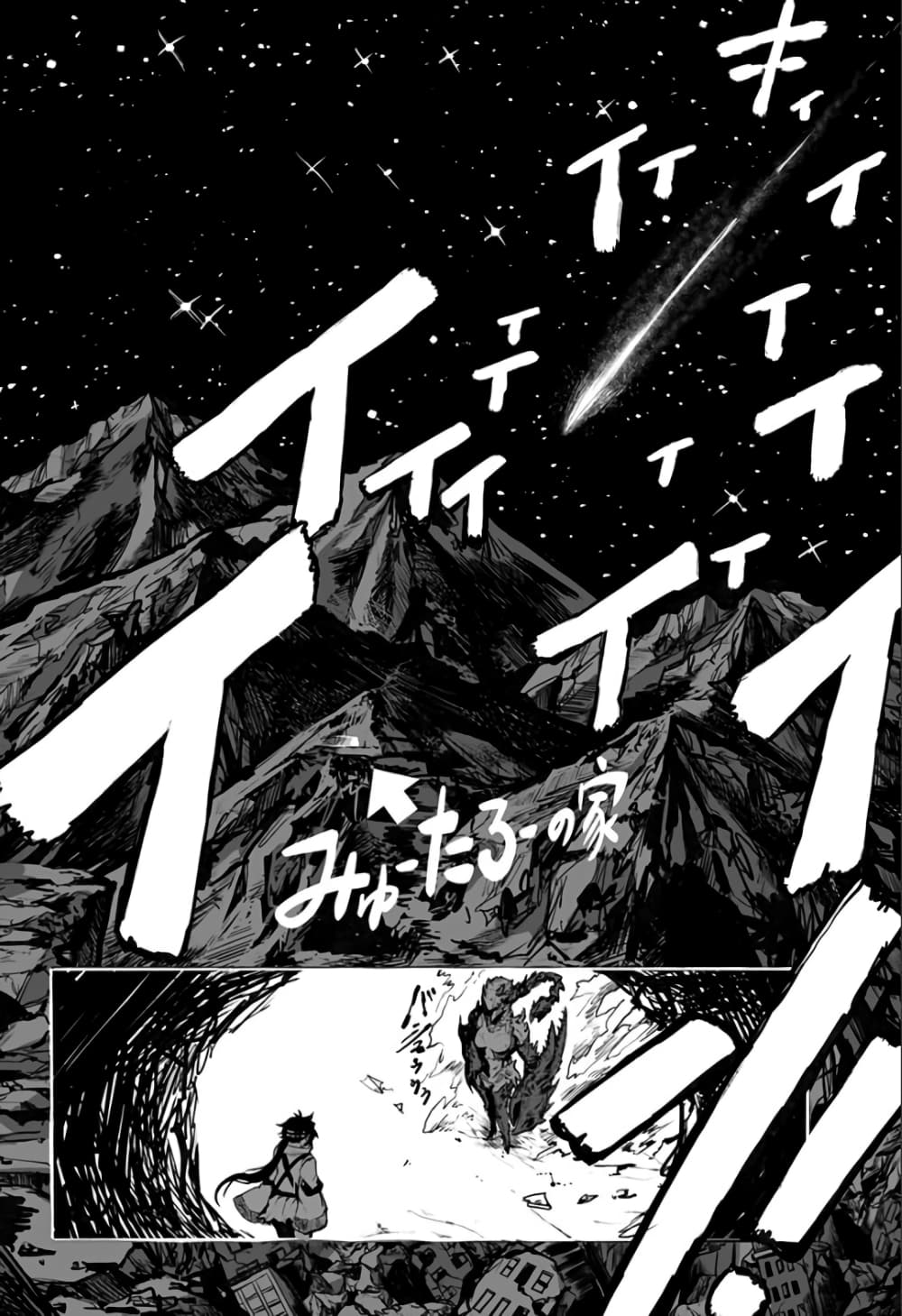 Mutant wa ningen no kanojo to kisu ga shitai มิวแทนต์อยากจูบกับแฟนสาว page 2