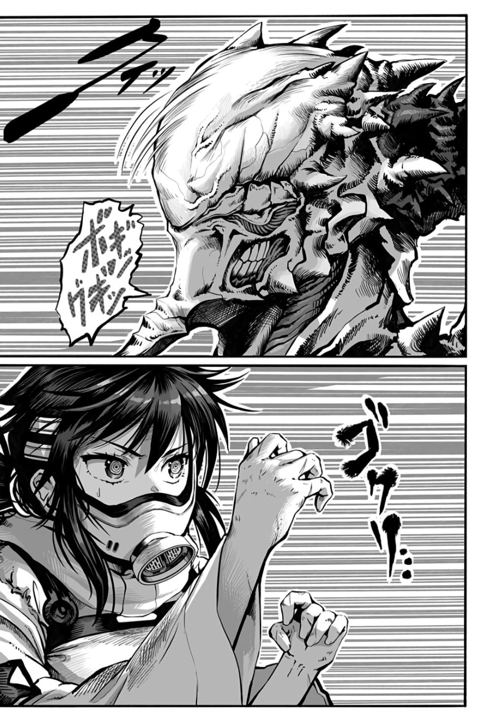 Mutant wa ningen no kanojo to kisu ga shitai มิวแทนต์อยากจูบกับแฟนสาว page 3