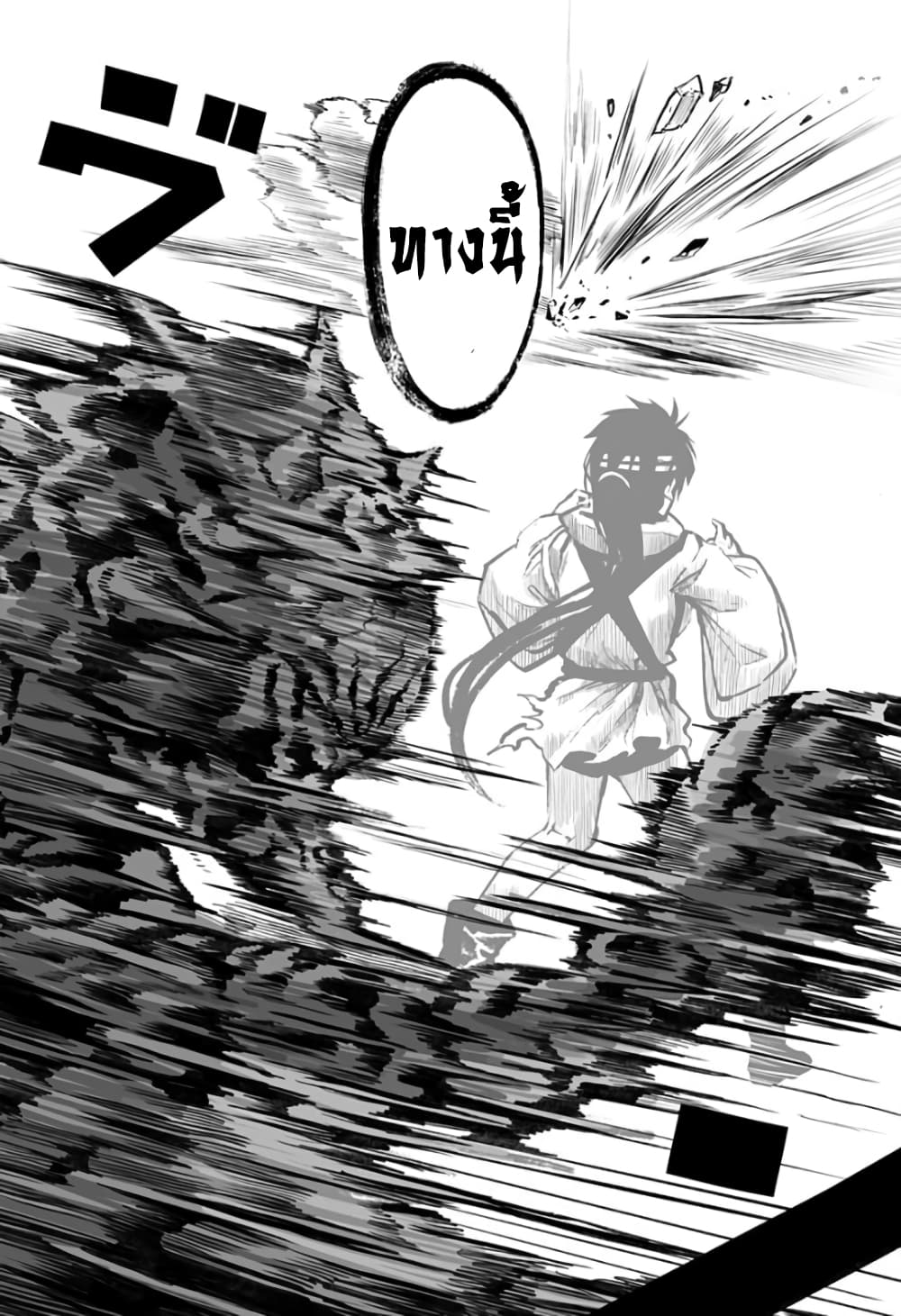 Mutant wa ningen no kanojo to kisu ga shitai มิวแทนต์อยากจูบกับแฟนสาว page 4