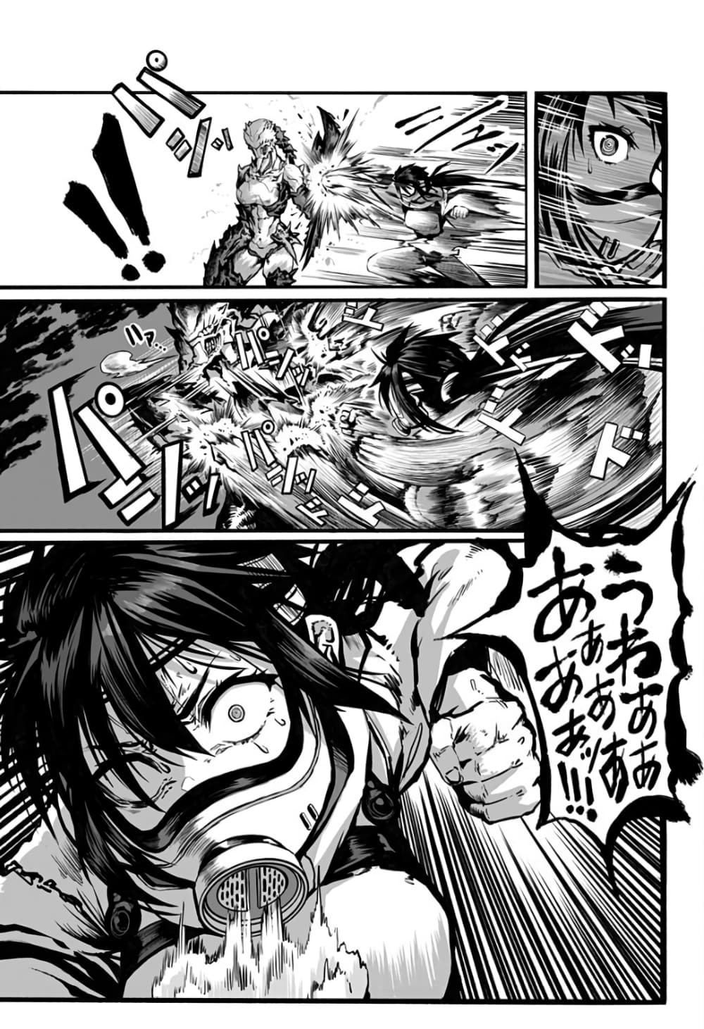 Mutant wa ningen no kanojo to kisu ga shitai มิวแทนต์อยากจูบกับแฟนสาว page 5