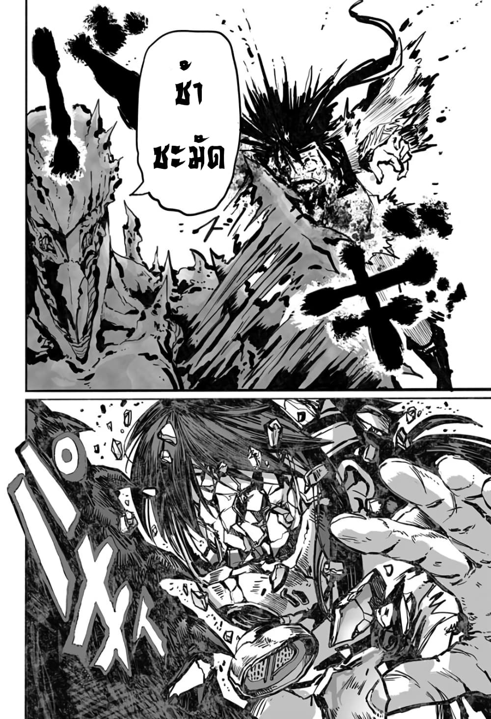 Mutant wa ningen no kanojo to kisu ga shitai มิวแทนต์อยากจูบกับแฟนสาว page 6