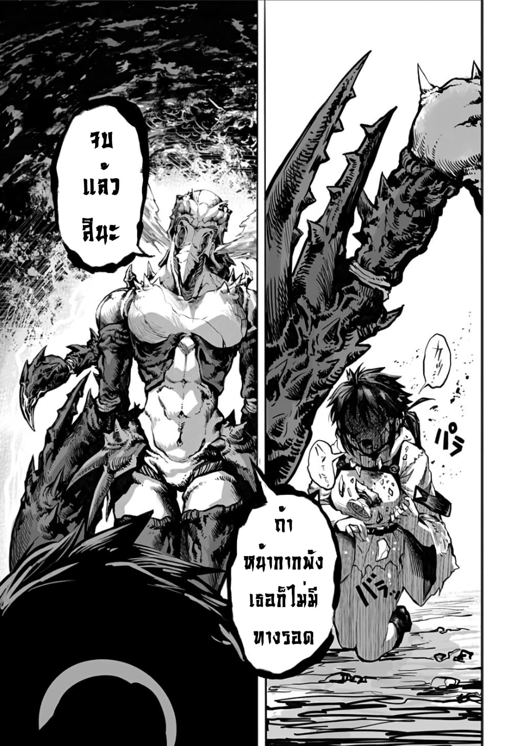 Mutant wa ningen no kanojo to kisu ga shitai มิวแทนต์อยากจูบกับแฟนสาว page 7