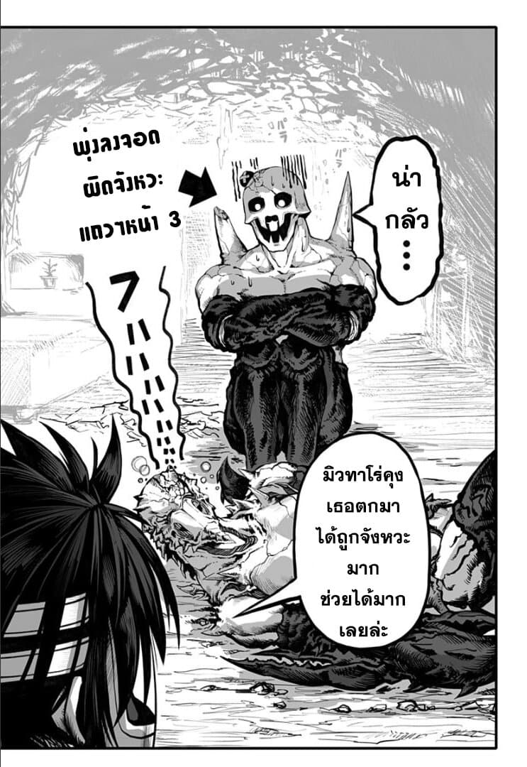 Mutant wa ningen no kanojo to kisu ga shitai มิวแทนต์อยากจูบกับแฟนสาว page 9