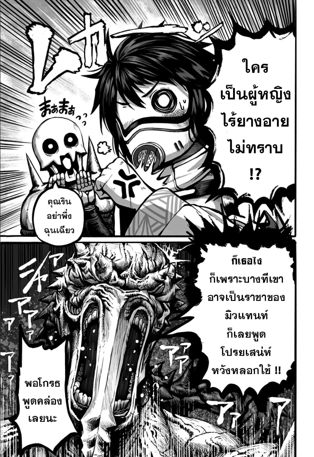 Mutant wa ningen no kanojo to kisu ga shitai มิวแทนต์อยากจูบกับแฟนสาว page 3