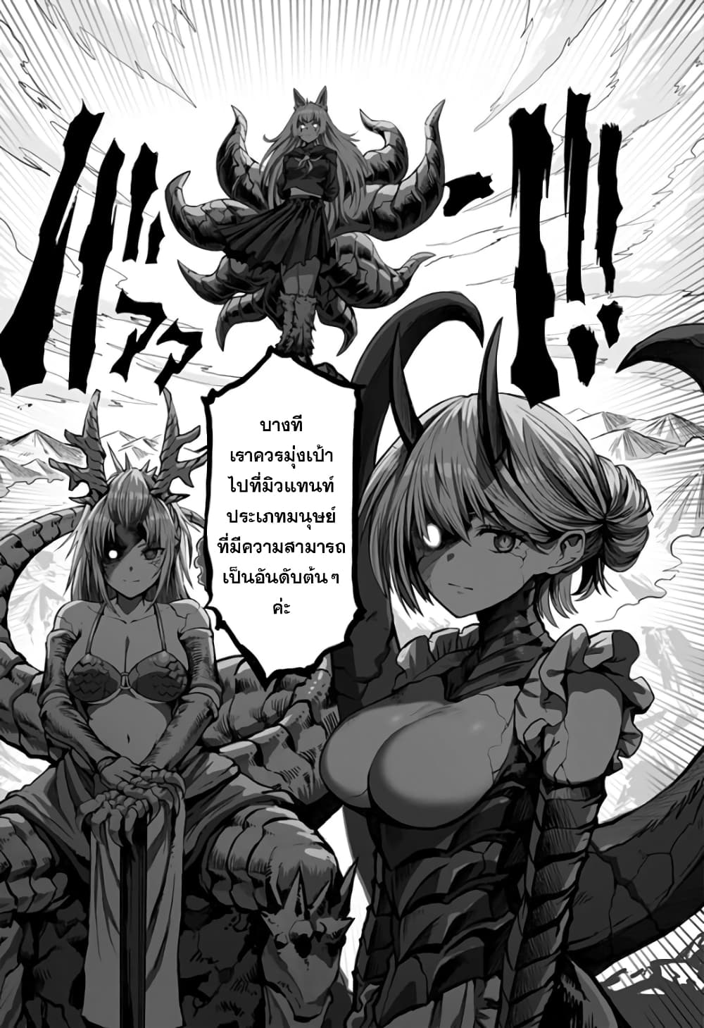 Mutant wa ningen no kanojo to kisu ga shitai มิวแทนต์อยากจูบกับแฟนสาว page 6