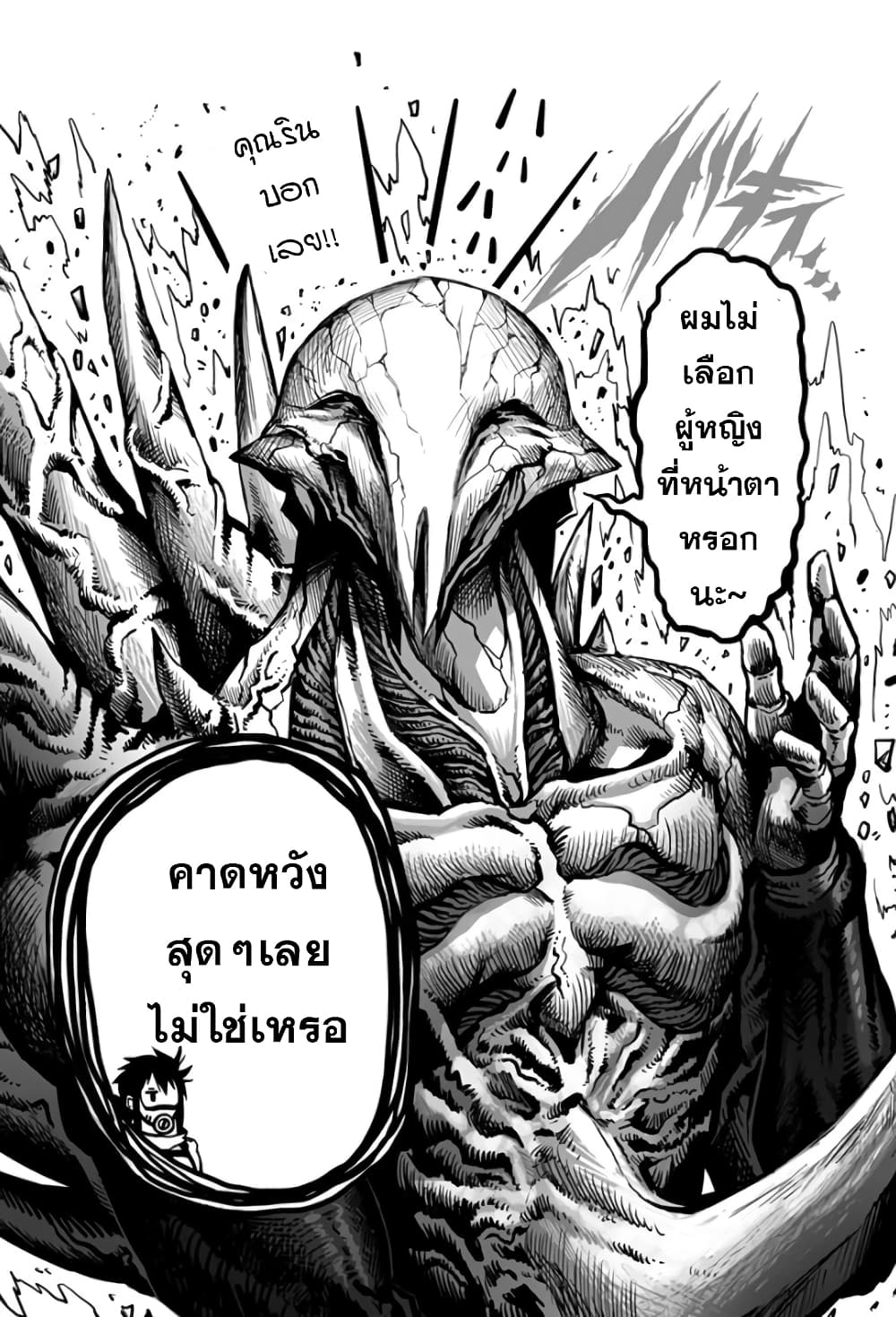 Mutant wa ningen no kanojo to kisu ga shitai มิวแทนต์อยากจูบกับแฟนสาว page 9