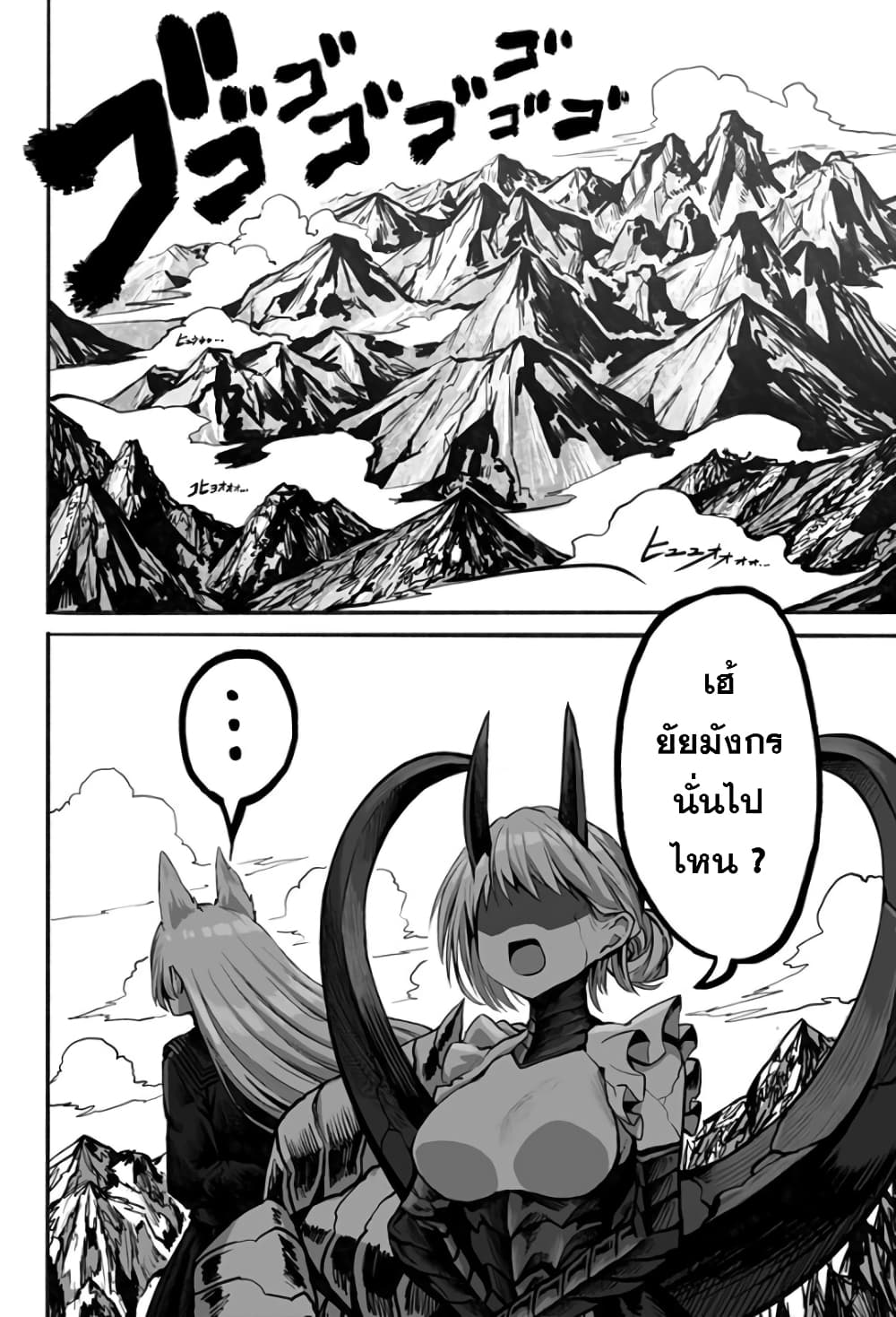 Mutant wa ningen no kanojo to kisu ga shitai มิวแทนต์อยากจูบกับแฟนสาว page 10