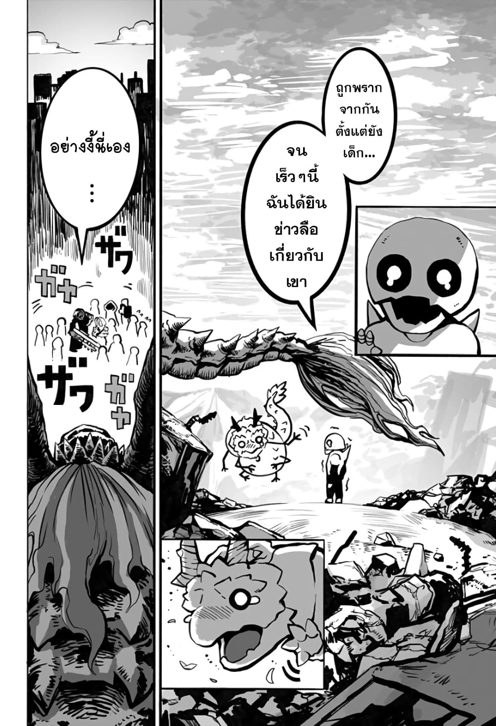 Mutant wa ningen no kanojo to kisu ga shitai มิวแทนต์อยากจูบกับแฟนสาว page 1