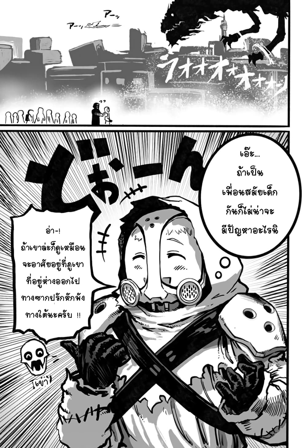 Mutant wa ningen no kanojo to kisu ga shitai มิวแทนต์อยากจูบกับแฟนสาว page 2