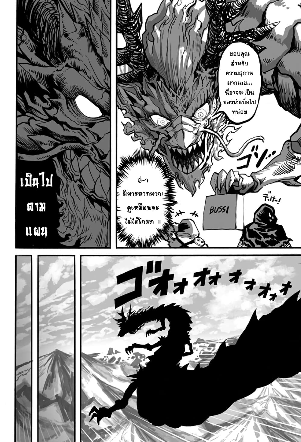 Mutant wa ningen no kanojo to kisu ga shitai มิวแทนต์อยากจูบกับแฟนสาว page 3
