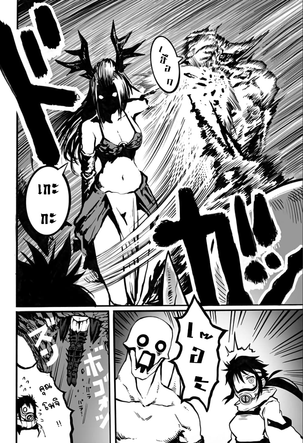 Mutant wa ningen no kanojo to kisu ga shitai มิวแทนต์อยากจูบกับแฟนสาว page 5