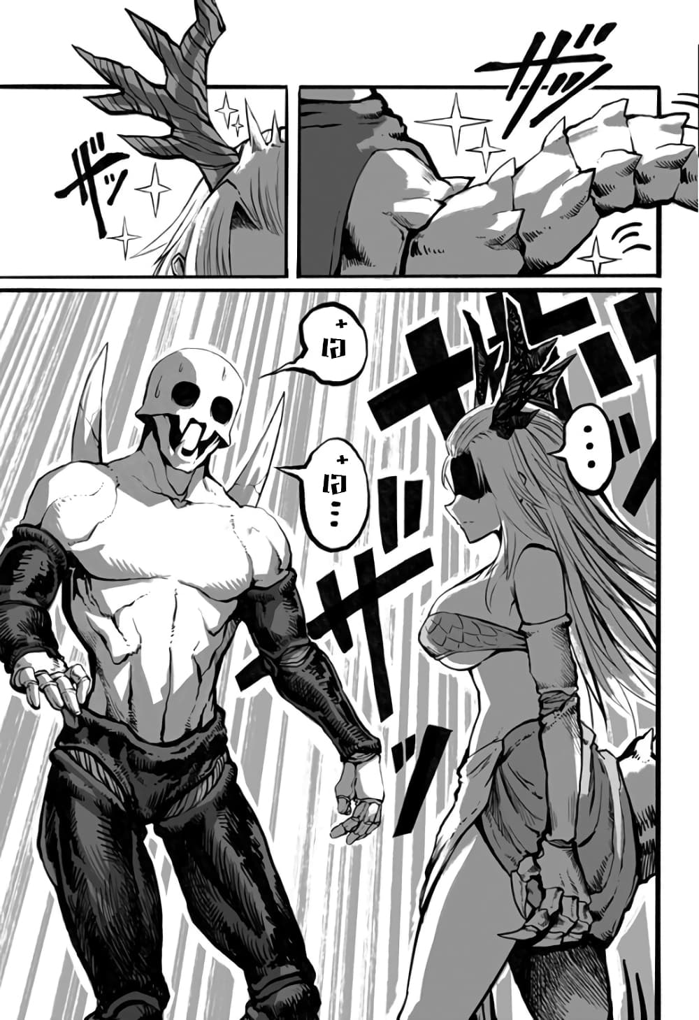 Mutant wa ningen no kanojo to kisu ga shitai มิวแทนต์อยากจูบกับแฟนสาว page 6