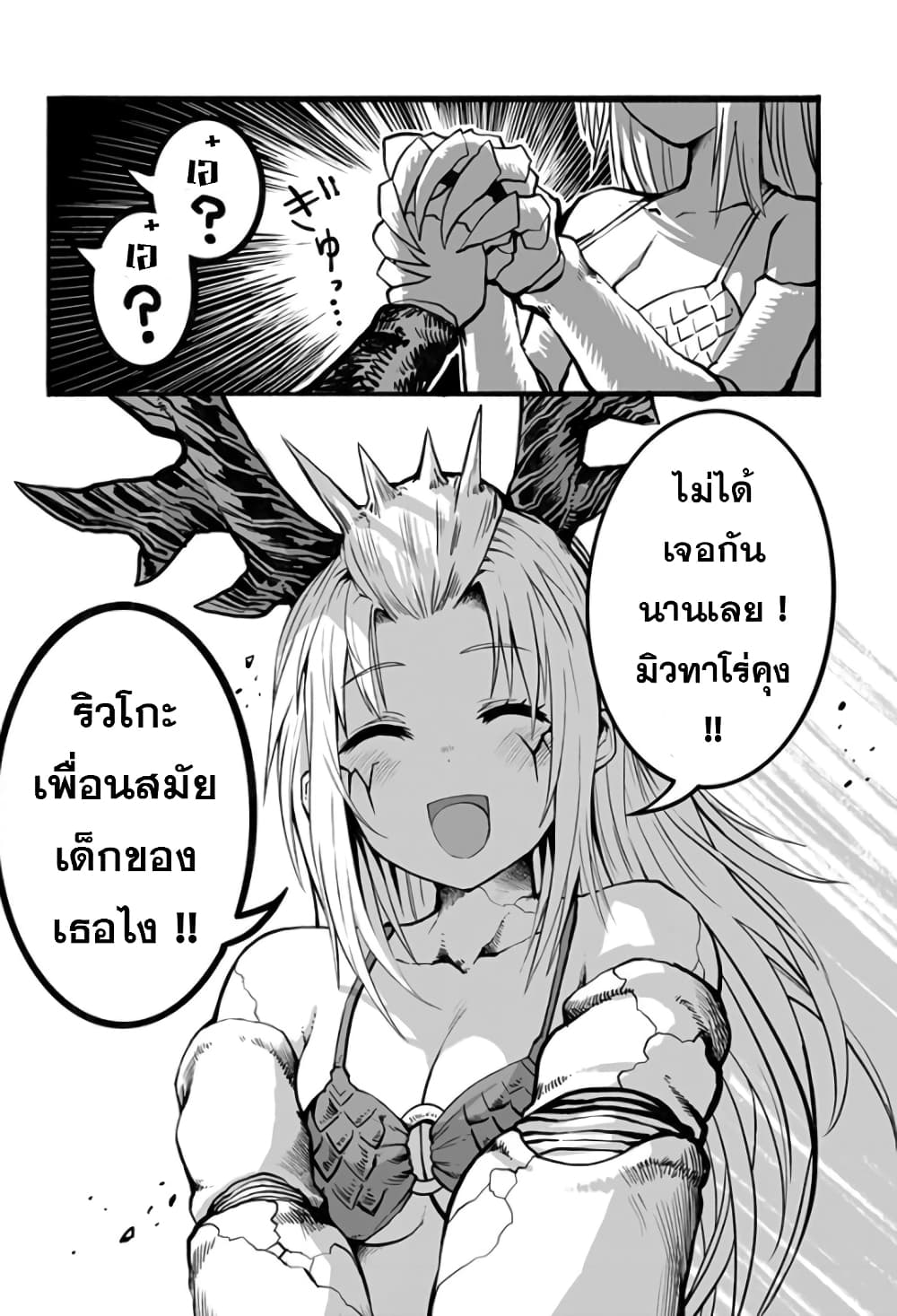 Mutant wa ningen no kanojo to kisu ga shitai มิวแทนต์อยากจูบกับแฟนสาว page 7