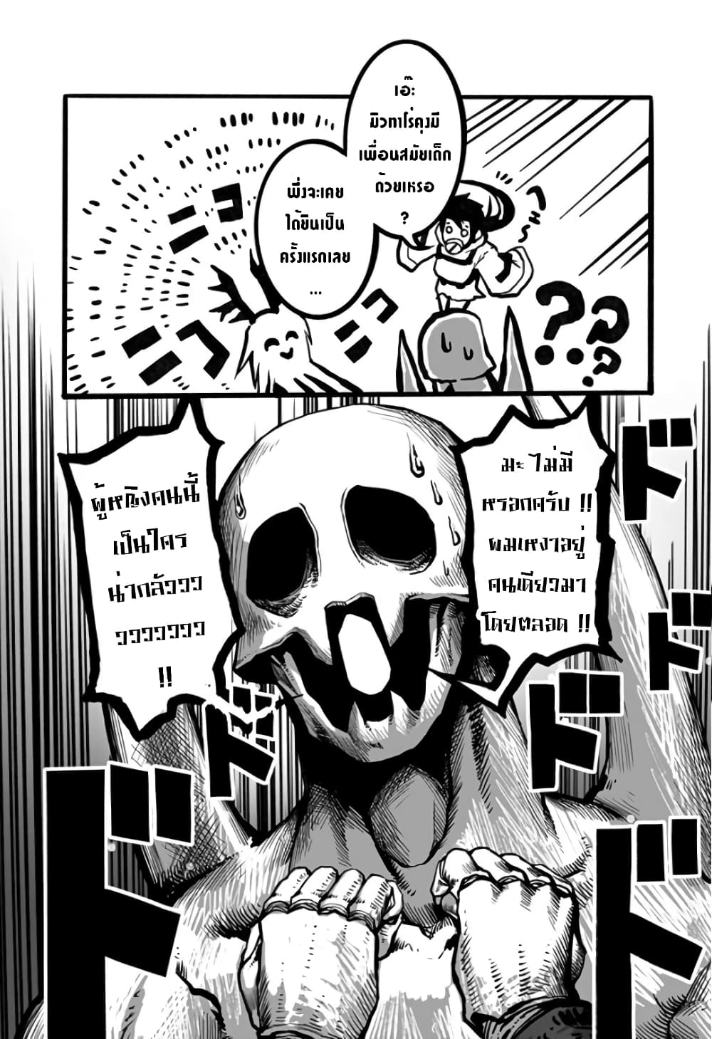Mutant wa ningen no kanojo to kisu ga shitai มิวแทนต์อยากจูบกับแฟนสาว page 8