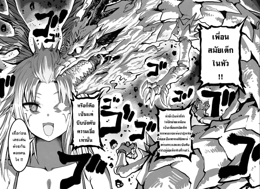 Mutant wa ningen no kanojo to kisu ga shitai มิวแทนต์อยากจูบกับแฟนสาว page 9