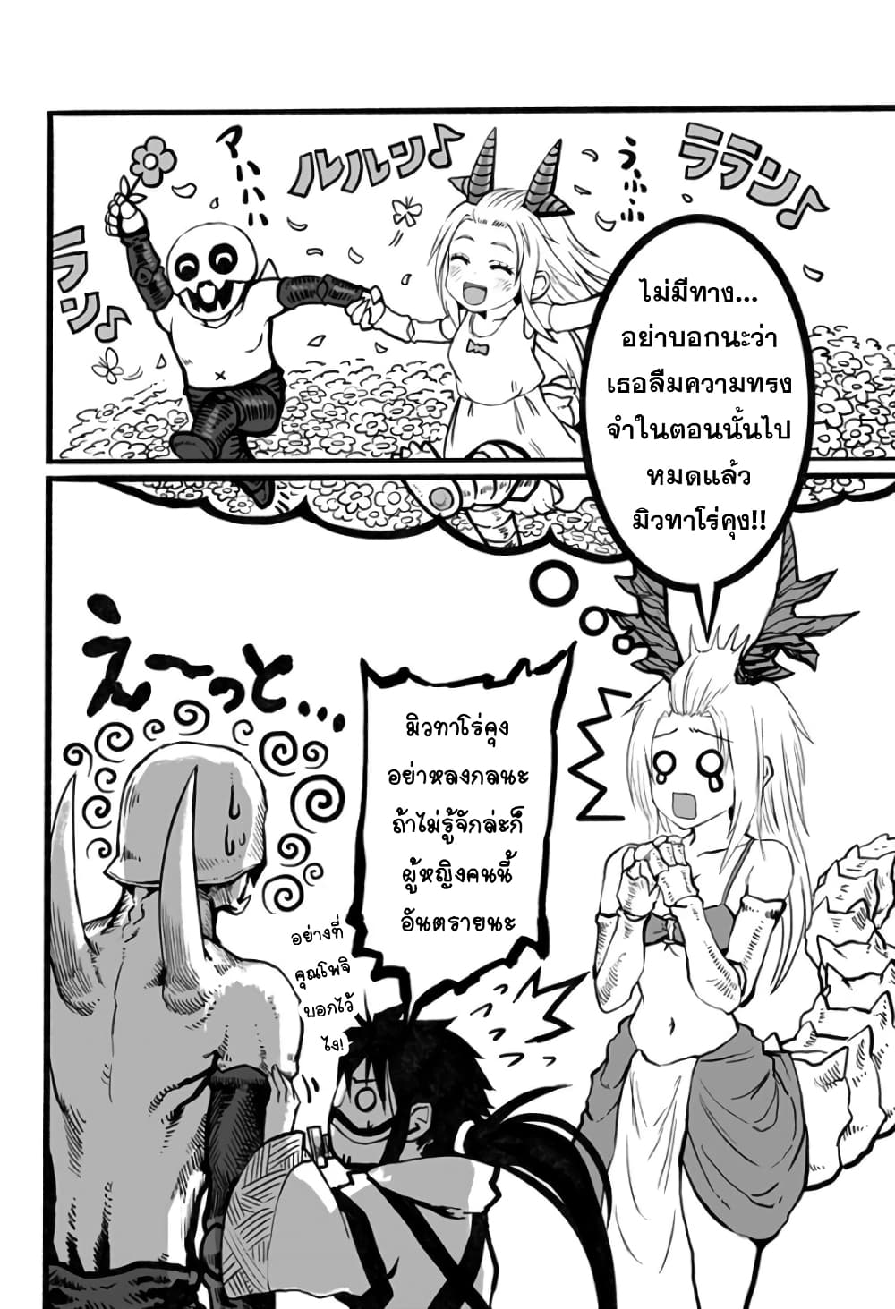 Mutant wa ningen no kanojo to kisu ga shitai มิวแทนต์อยากจูบกับแฟนสาว page 10