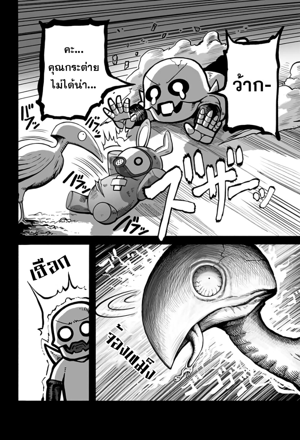 Mutant wa ningen no kanojo to kisu ga shitai มิวแทนต์อยากจูบกับแฟนสาว page 2