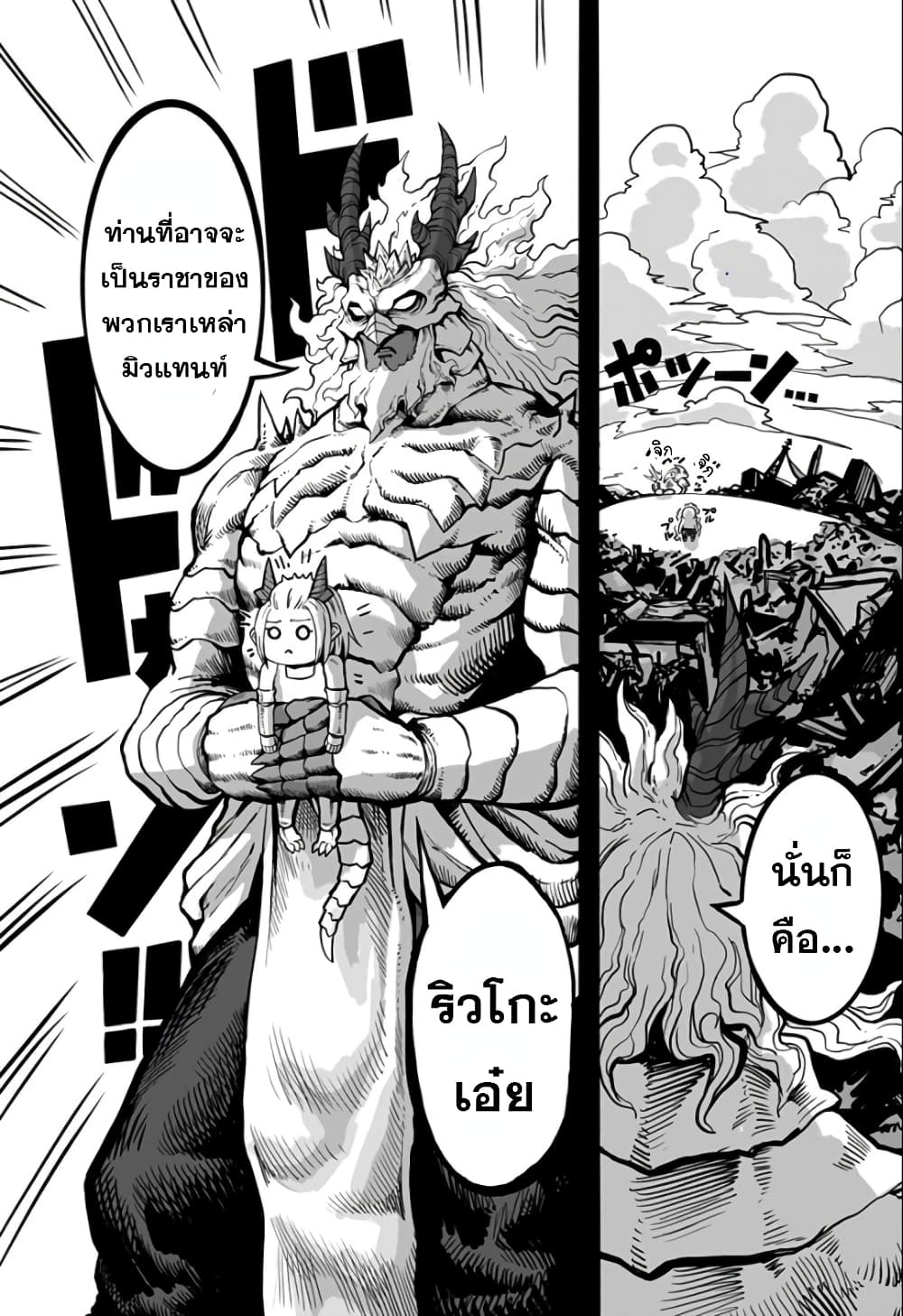 Mutant wa ningen no kanojo to kisu ga shitai มิวแทนต์อยากจูบกับแฟนสาว page 3