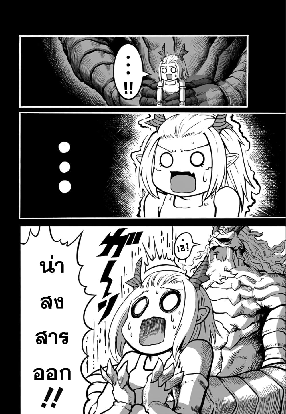 Mutant wa ningen no kanojo to kisu ga shitai มิวแทนต์อยากจูบกับแฟนสาว page 4