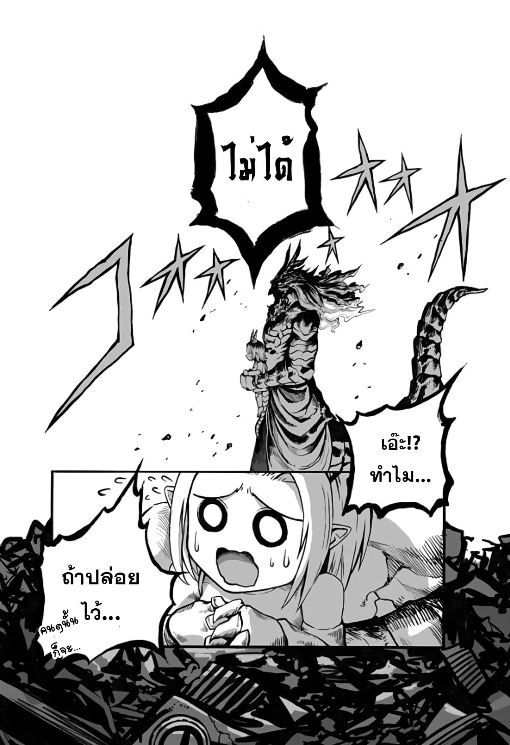Mutant wa ningen no kanojo to kisu ga shitai มิวแทนต์อยากจูบกับแฟนสาว page 6
