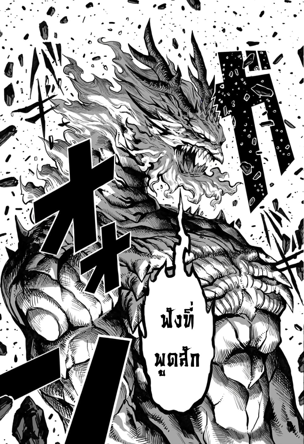 Mutant wa ningen no kanojo to kisu ga shitai มิวแทนต์อยากจูบกับแฟนสาว page 7