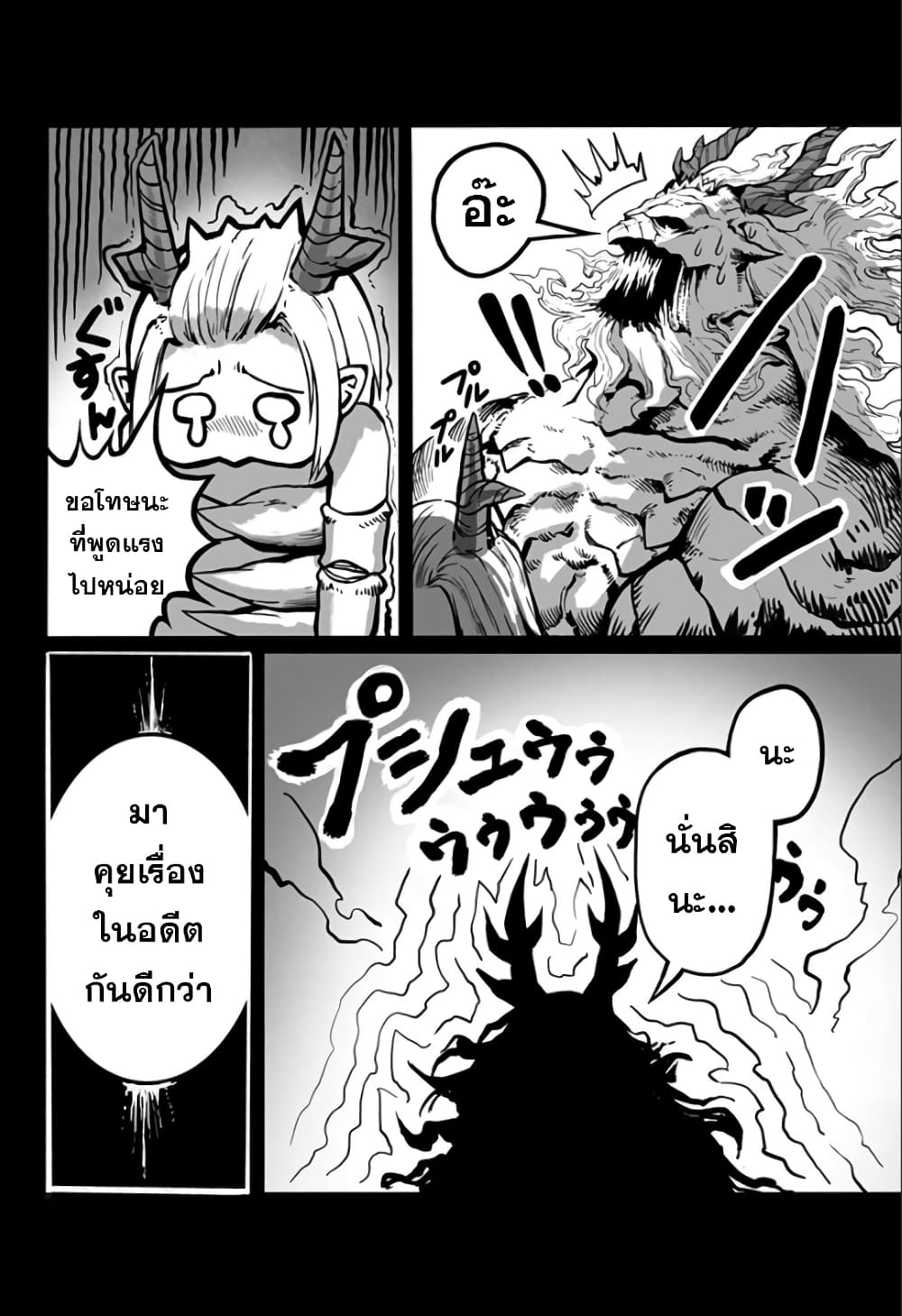 Mutant wa ningen no kanojo to kisu ga shitai มิวแทนต์อยากจูบกับแฟนสาว page 8