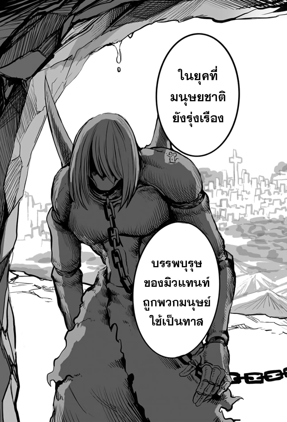 Mutant wa ningen no kanojo to kisu ga shitai มิวแทนต์อยากจูบกับแฟนสาว page 9