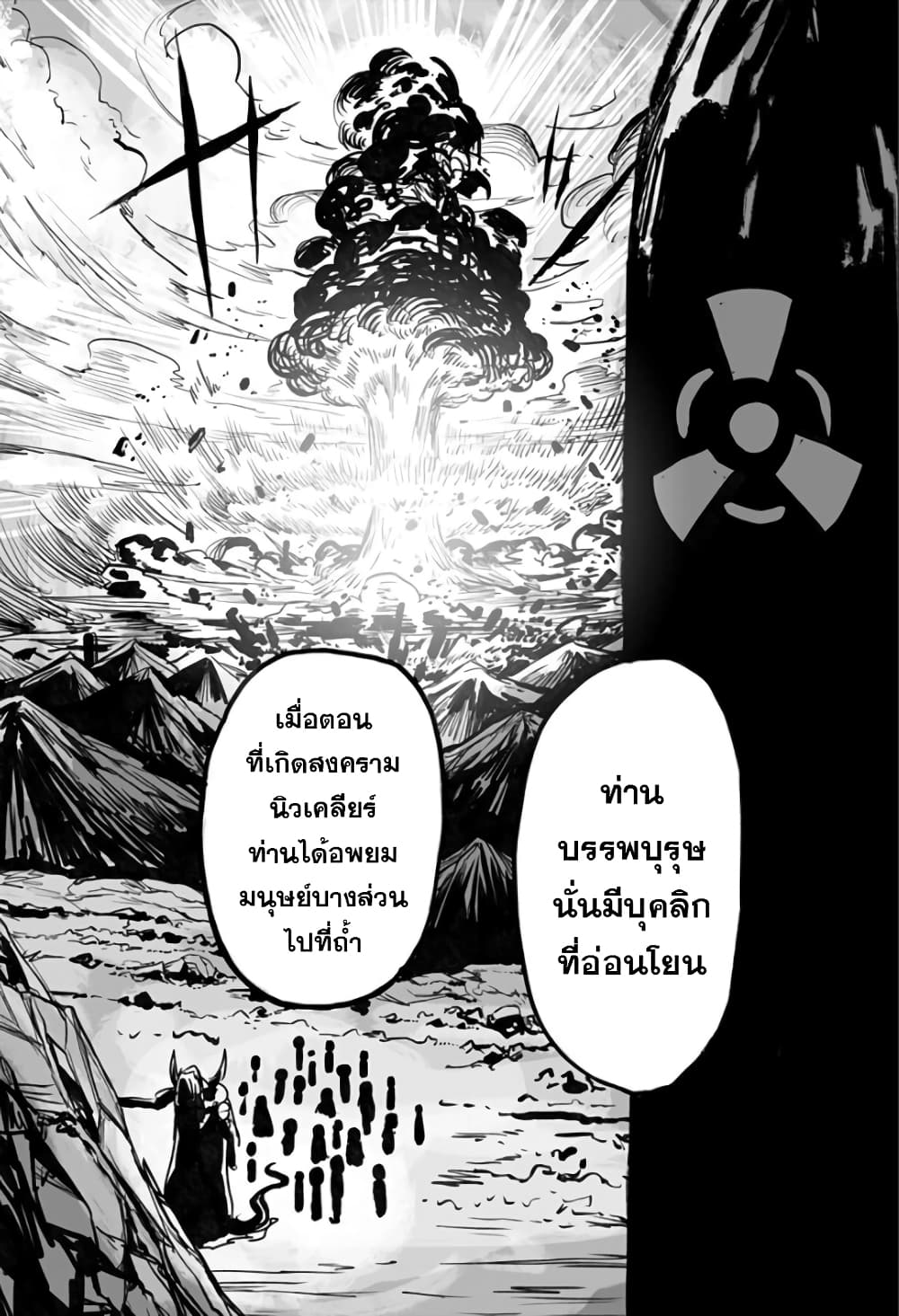 Mutant wa ningen no kanojo to kisu ga shitai มิวแทนต์อยากจูบกับแฟนสาว page 10