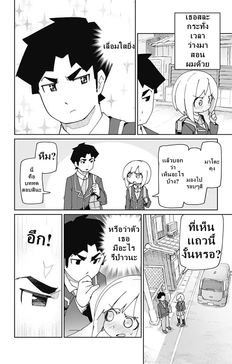 Muto and Sato page 2