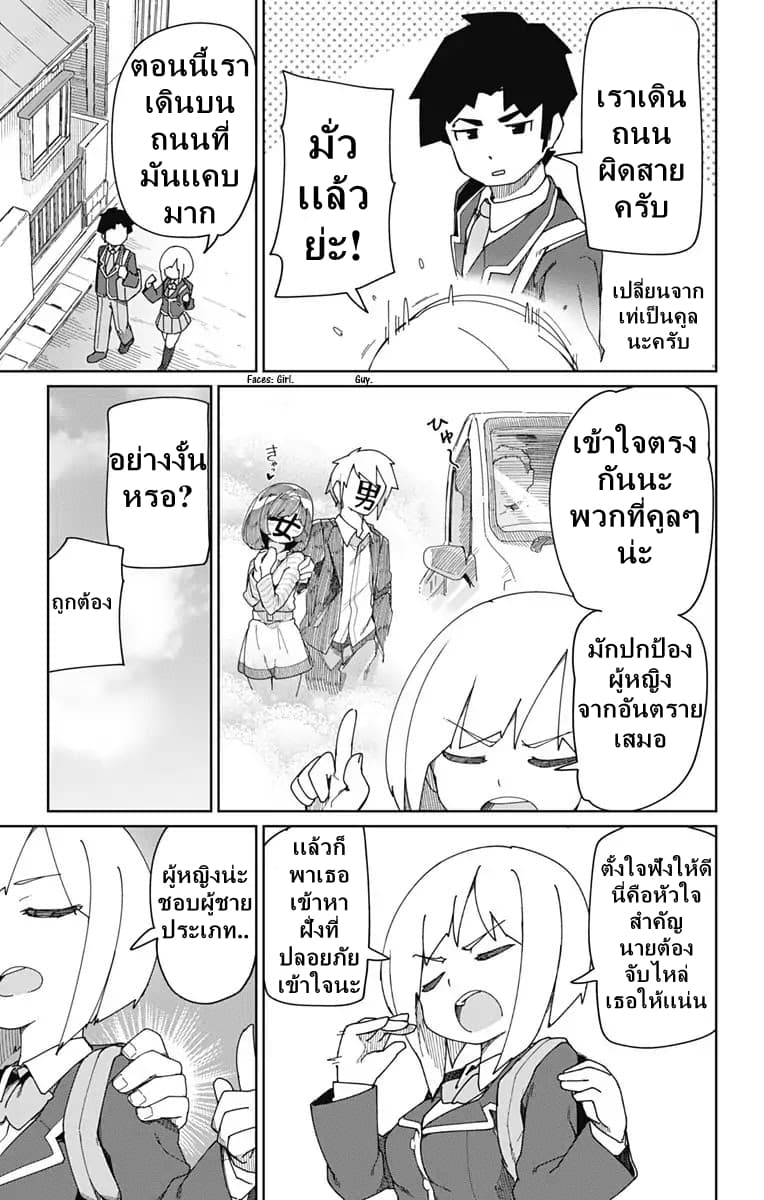 Muto and Sato page 3
