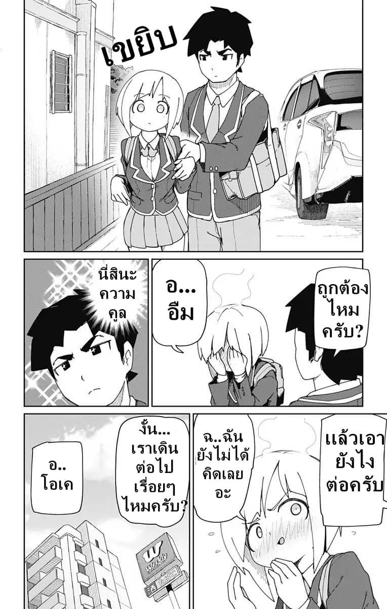 Muto and Sato page 4
