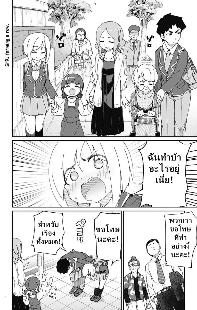 Muto and Sato page 6