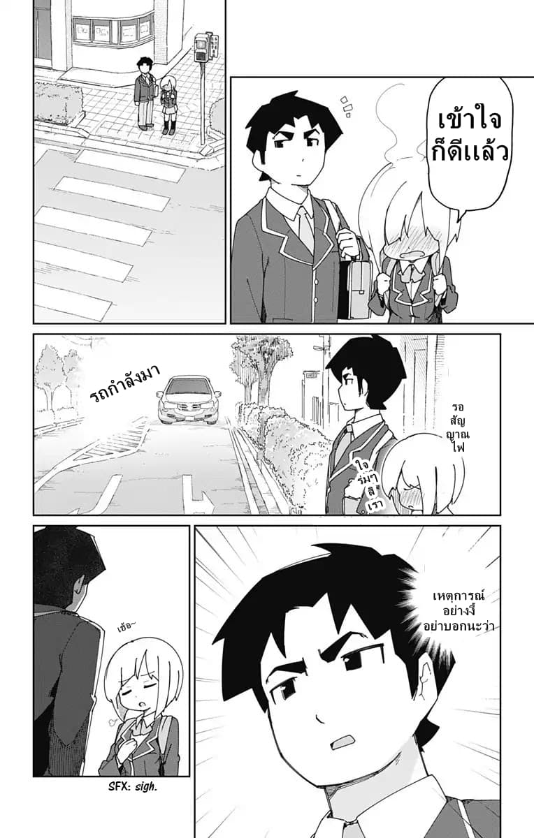 Muto and Sato page 8