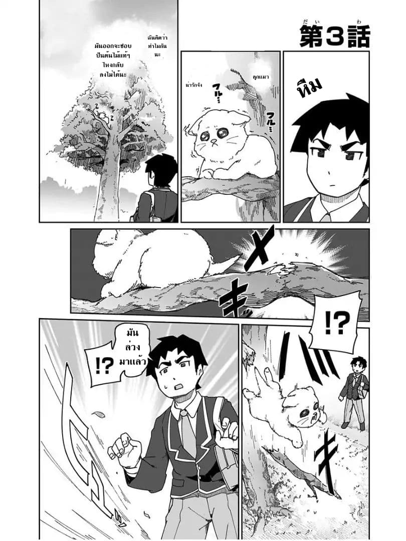 Muto and Sato page 1