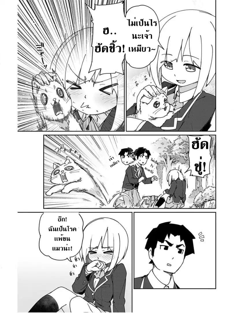 Muto and Sato page 3