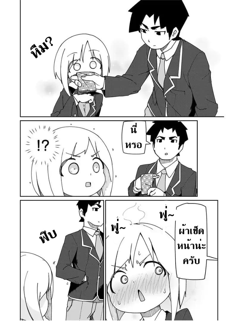 Muto and Sato page 4