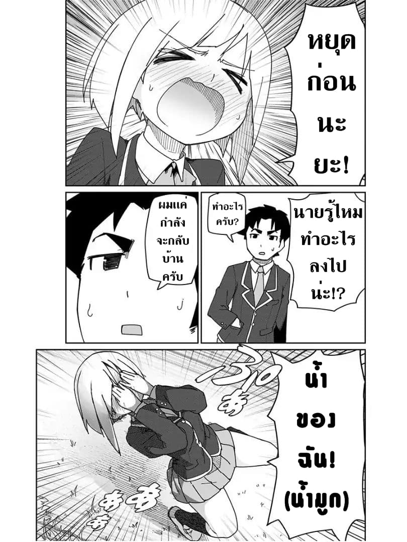 Muto and Sato page 5