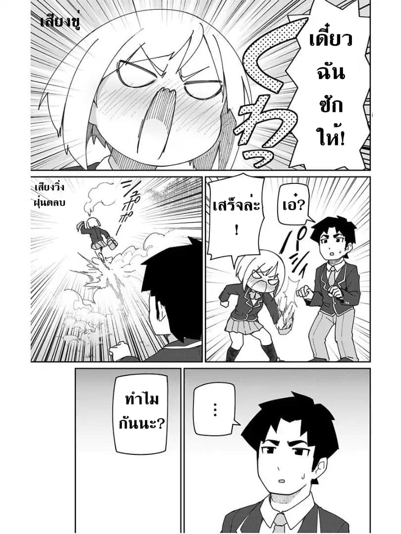 Muto and Sato page 7