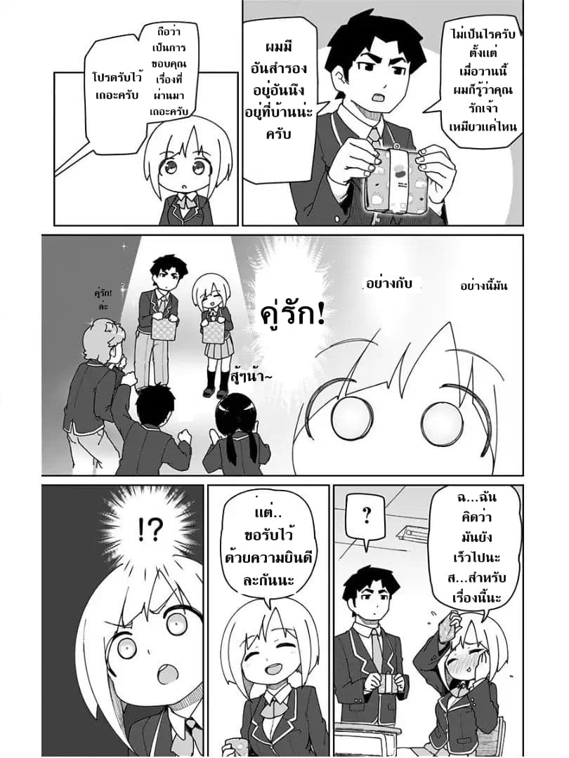 Muto and Sato page 9