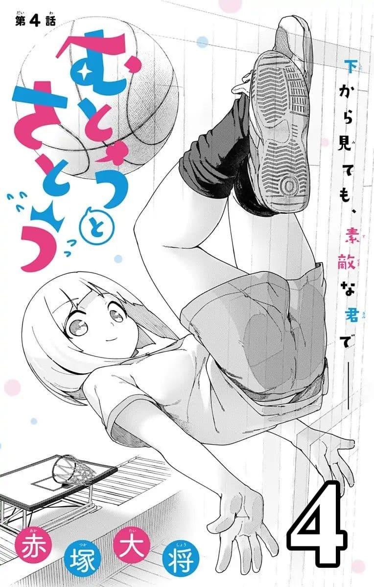 Muto and Sato page 1